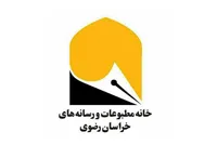 نتایج دومین مرحله انتخابات خانه مطبوعات خراسان رضوی در سال ۱۴۰۲ اعلام شد