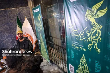 دومین روز جشنواره فیلم فجر مشهد | سه شنبه ۱۷ بهمن ماه