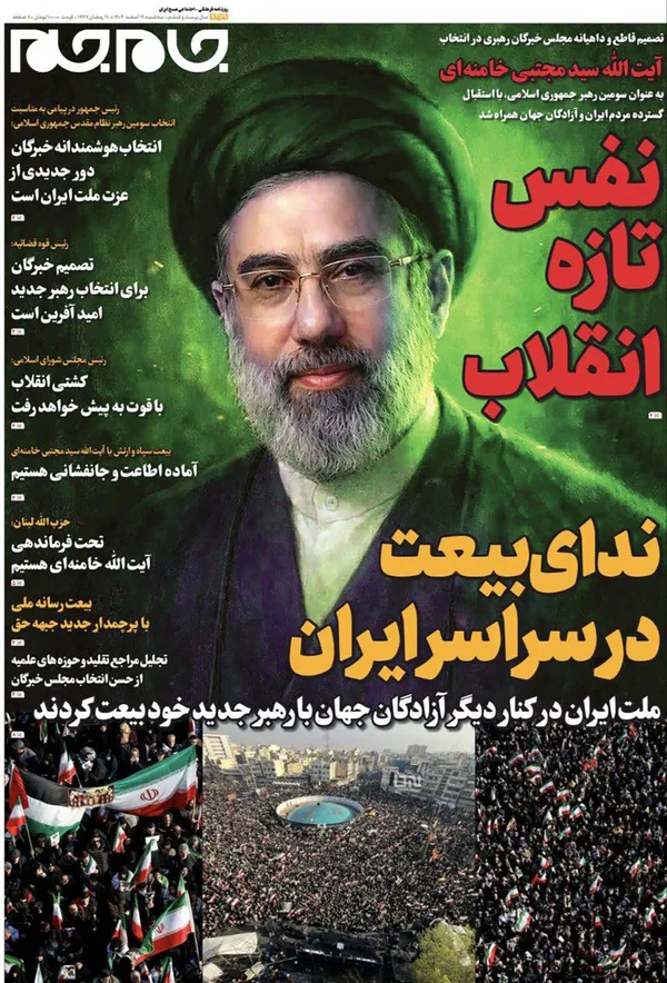 صفحه نخست روزنامه‌های کشور - سه‌شنبه ۱۹ اسفند ۱۴۰۴