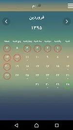 بهترین تقویم‌های اندروید و IOS با اوقات شرعی و پخش اذان‌ | ویژه‌ ماه مبارک رمضان