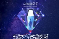 پوشش چهلمین مسابقات بین‌المللی قرآن از رادیو قرآن