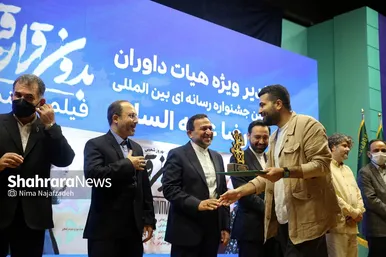آیین اختتامیه دومین دوره جشنواره رسانه‌ای بین‌المللی امام رضا(علیه‌السلام)
