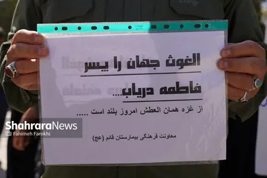 گزارش تصویری | تجمع جامعه پزشکی مشهد در بیمارستان امام رضا (ع) در اعتراض به نسل کشی رژیم صهیونیستی در غزه