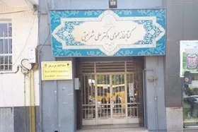 کتابخانه ۱۰۰ ساله مشهد در آستانه تخریب است
