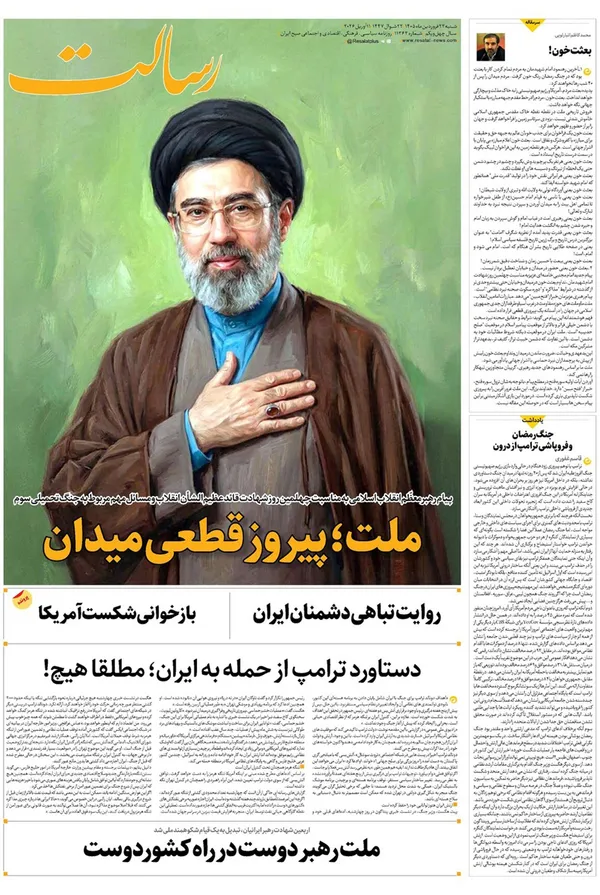 صفحه نخست روزنامه‌های کشور - شنبه ۲۲ فروردین ۱۴۰۵