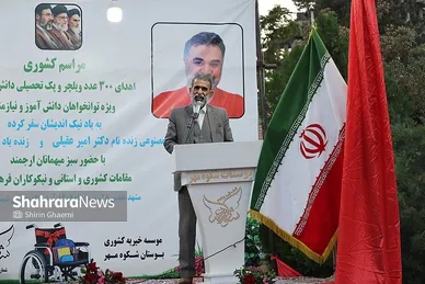 گزارش تصویری | آیین اهدای ۳۰۰ دستگاه ویلچر و بسته تحصیلی به معلولان و دانش‌آموزان تحت پوشش بهزیستی خراسان رضوی