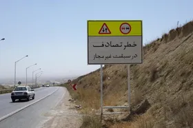 شناسایی ۸۰ نقطه پر خطر در جاده&zwnj;های خراسان رضوی