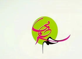 &laquo;سهم سرخابی&raquo; را در شبکه مستند ببینید