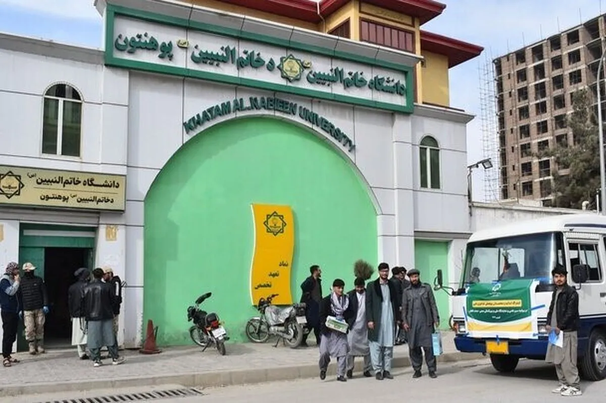 تعطیلی دانشگاه خاتم‌النبیین کابل در پی تشدید فشار طالبان بر این مجموعه آموزشی