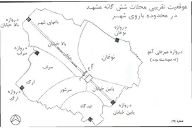 روایتی از سرشماری ناشناخته مشهد که ۱۲۵ سال پیش انجام شد