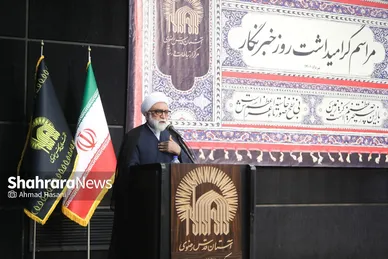 مراسم بزرگداشت روز خبرنگار با حضور تولیت آستان قدس رضوی