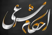 حکم شرعی درآمد حاصل از فروش امتیاز بازی یارانه‌ای چیست؟