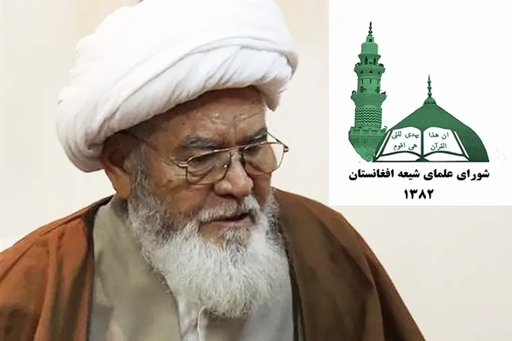 تاکید شورای علمای شیعه افغانستان بر لزوم مشارکت شیعیان در حکومت