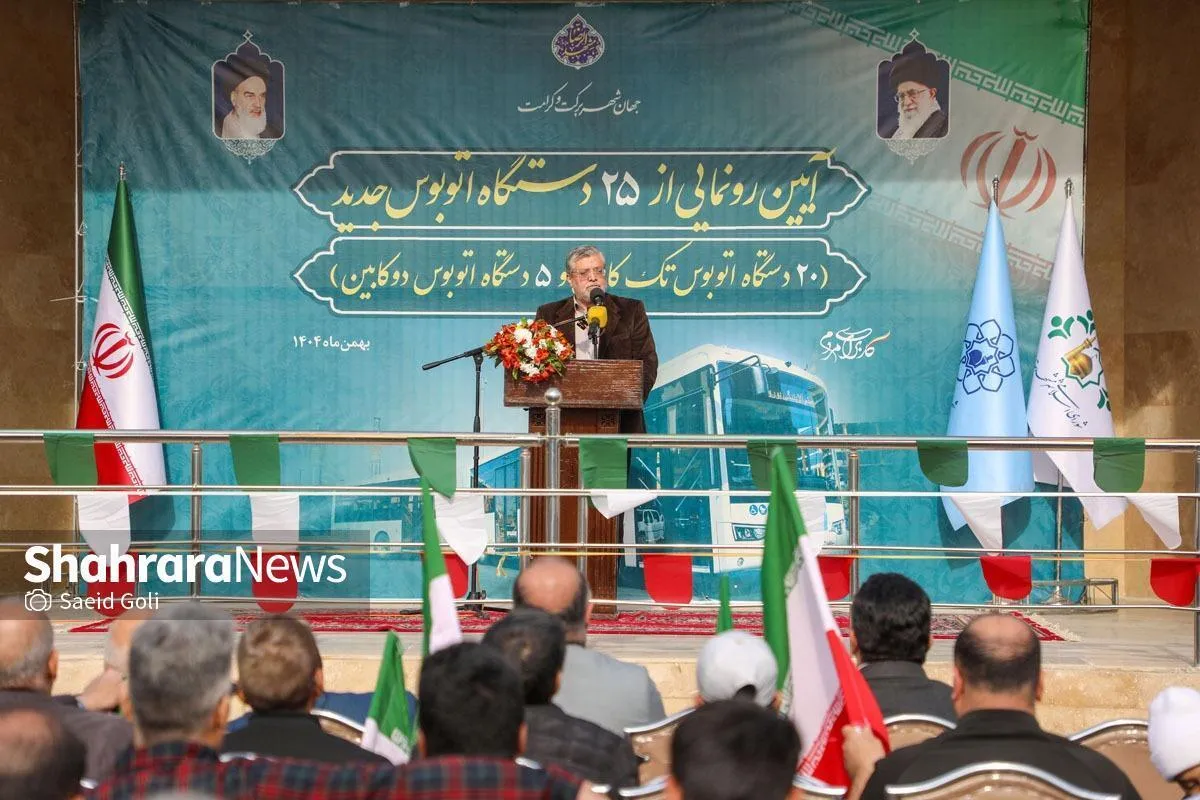 شهردار مشهد مقدس: خادمین مردم در مدیریت شهری پررنگ‌تر پای خدمت هستند | نوسازی ناوگان حمل‌ونقل مشهد باوجود جهش قیمت‌ها+ فیلم