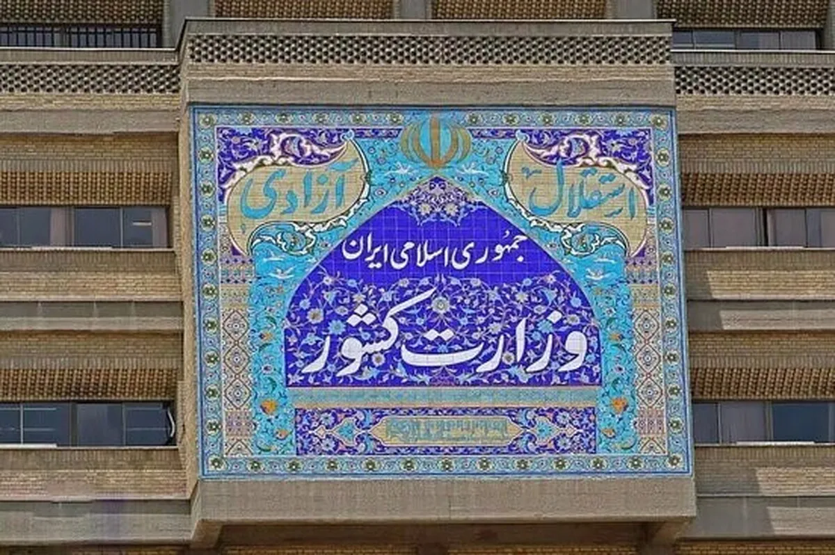 کمیسیون ماده ۱۰ احزاب با تأسیس ۱۱ شعبه استانی احزاب ملی موافقت کرد