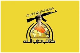 حزب الله عراق عملیات علیه مواضع آمریکا را ۵ روز متوقف کرد (۳ فروردین ۱۴۰۵)