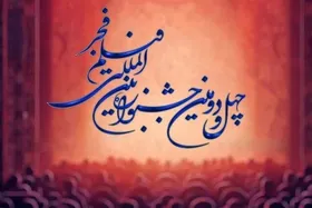 اسامی فیلم&zwnj;های راه یافته به چهل و دومین جشنواره فیلم فجر + فیلم