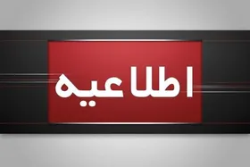 واکنش آموزش و پرورش به موضوع تعرض به دانش&zwnj;آموزان در جنوب تهران