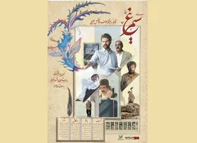 اکران فیلم&zwnj;های کوتاه برگزیده فیلم فجر در سینماهای هنر و تجربه