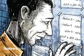 کارتون | حق مسکن کارگران از ۴۵۰ هزار تومان به ۶۵۰ هزار تومان افزایش یافت