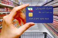 اجرای «طرح فجرانه» برای ۷دهک به مدت۳ ماه(۲۹ بهمن ۱۴۰۲)