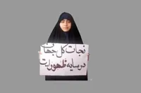 پلاکارد‌ها هم رسانه هستند | روایت نوجوان محله ایثارگران
