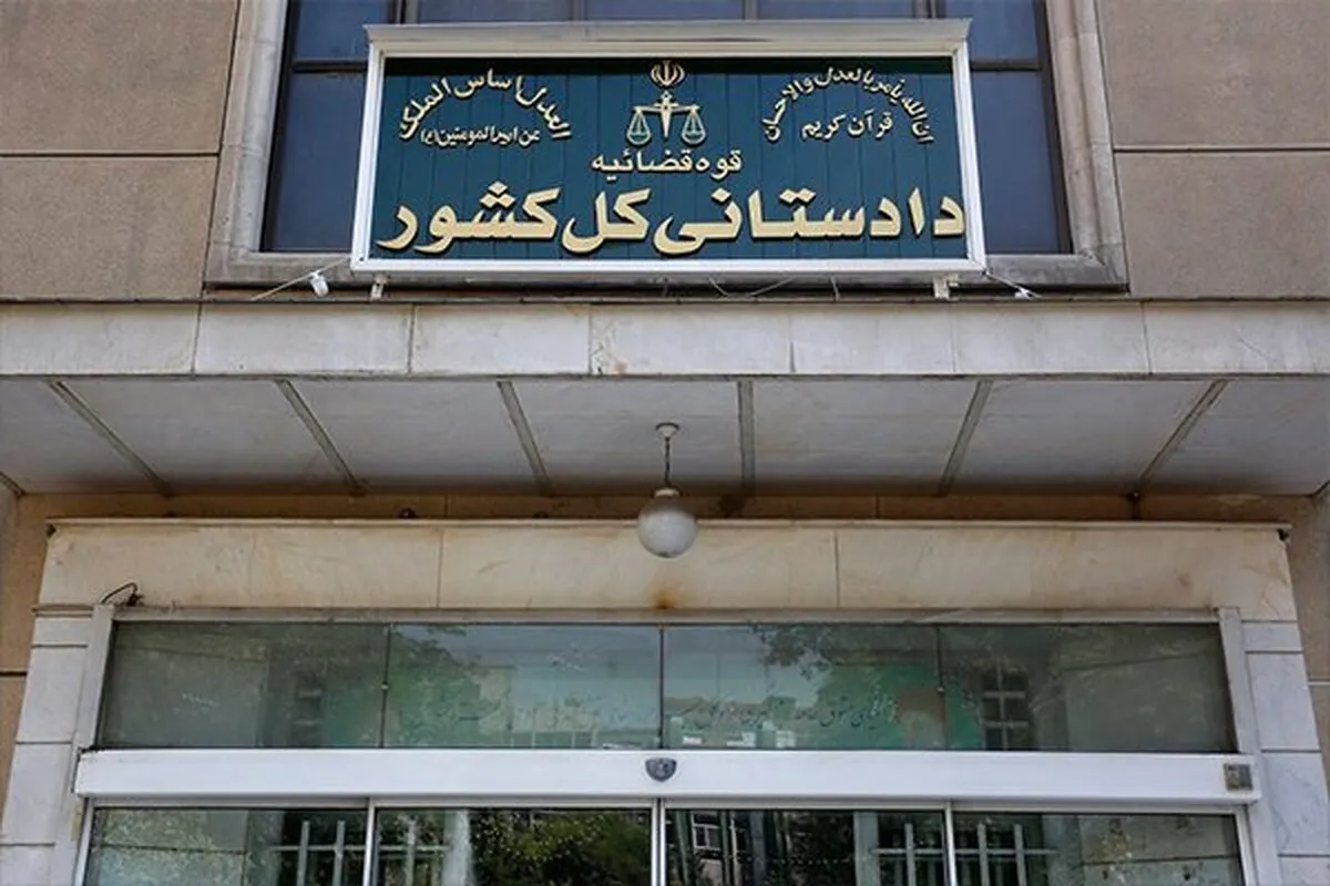 دادستانی کل کشور درباره انتشار تصاویر محل اصابت پرتابه‌های دشمن هشدار داد