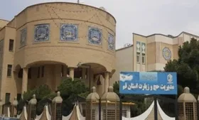 پاسخ حج و زیارت به کارشناس برنامه سمت خدا | ساختمان اداره&zwnj;کل قم ۲ طبقه است نه ۱۴ طبقه!