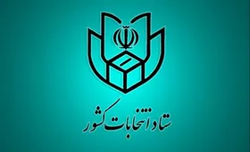 جزئیات برگزاری دور دوم انتخابات مجلس شورای اسلامی