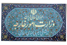 گزارش وزارت خارجه از اقدامات خود پس از شیوع کرونا و واردات واکسن