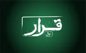 اکران «قرار» در پردیس سینمایی مهر کوهسنگی مشهد | فرصتی برای دیده‌شدن فیلم کوتاه