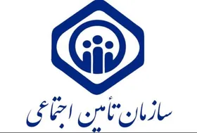 آغاز به کار سامانه پرداخت تسهیلات وام قرض&zwnj;الحسنه مستمری&zwnj;بگیران تامین اجتماعی| ثبت نام از امروز