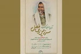 معرفی کتاب &laquo;سرزمین بی&zwnj;فصل&raquo; در رادیو