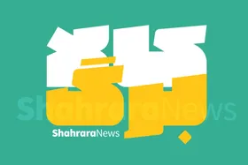 شارژ کالابرگ برای گروه جدید از امروز (۲۵ مهر ۱۴۰۵) | آیا مبلغ کالابرگ افزایش یافت؟ + جزئیات