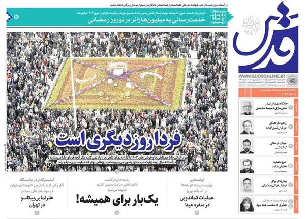 صفحه نخست روزنامه‌های کشور - سه‌شنبه ۲۸ اسفند ۱۴۰۳