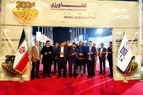 نوزدهمین نمایشگاه تخصصی کشاورزی، نهاده ها و سیستم&zwnj;های آبیاری در مشهد آغاز به کار کرد + فیلم