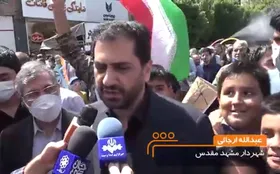 ویدئو | قدردانی شهردار مشهد از حضور چشم&zwnj;گیر نوجوانان در راهپیمایی روز قدس