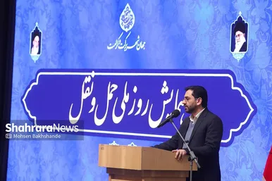 همایش روز ملی حمل و نقل در مشهد