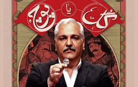&laquo;شاهکار&raquo; مدیری در فیلم&zwnj;نت؛ احیای یه&zwnj;قل دو&zwnj;قل با چاشنی رقابت