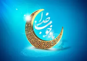 چالش&zwnj;های رؤیت هلال ماه رمضان ۱۴۴۱ در سال جاری/ شنبه ۶ اردیبهشت آغاز ماه رمضان است