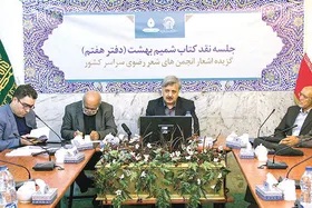 بازخوانی فعالیت&zwnj;های بزرگ&zwnj;ترین انجمن شعر آیینی ایران