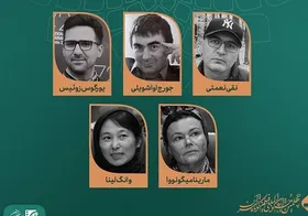 معرفی داوران مسابقه سینمای بین&zwnj;الملل جشنواره فیلم کوتاه تهران