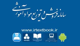 نحوه ثبت نام کتاب&zwnj;های درسی سال ۹۹ + راهنمای تصویری
