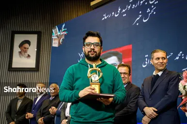 گزارش تصویری | آیین اختتامیه هفتمین جشنواره «تولید ملی و رسانه»