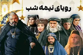 سریال &laquo;رویای نیمه شب&raquo; به شبکه سه تلویزیون رسید + زمان پخش