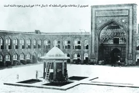 سقاخانه&zwnj;های فراموش&zwnj;شده| درباره مکان&zwnj;های تأمین آب شُرب حرم رضوی که اطلاعاتی درباره آن&zwnj;ها نداریم