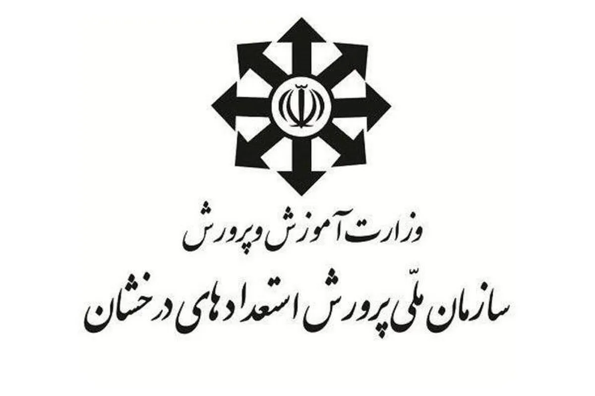 پذیرش ۲ درصد دانش‌آموزان تیزهوش کشور در مدارس سمپاد