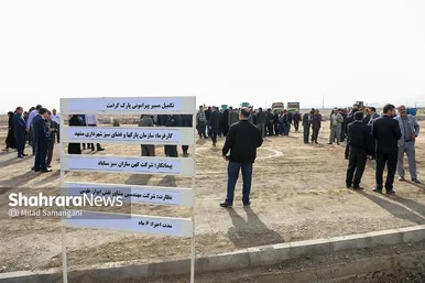 عملیات اجرایی احداث بوستان ۷۳ هکتاری کرامت
