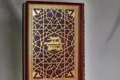 «مصحف مشهد رضوی» با قدمت ۱۴۰۰سال تنها نسخه حجازی در سراسر جهان است