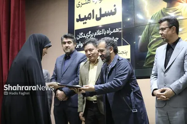 گزارش تصویری | مراسم اختتامیه مرحله استانی نخستین جشنواره ملی هنری «نسل امید» در مشهد